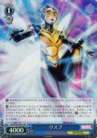 【ヴァイス】SR◇ワスプ