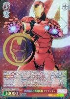 世界最高の戦闘兵器　アイアンマン