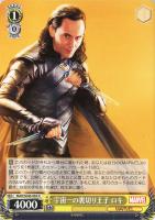 【ヴァイス】N◇宇宙一の裏切り王子 ロキ