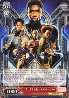 【ヴァイス】N◇ワカンダよ 永遠に ブラックパンサー