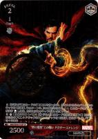 【ヴァイス】SP)箔押し◇“闇の魔術”との戦い ドクター・ストレンジ