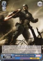 【ヴァイス】N◇仲間を救うため キャプテン・アメリカ