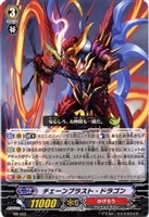 【ヴァンガード】PR◇チェーンブラスト・ドラゴン