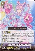 【ヴァンガード】プロモ◇Duo 恋の雫 ヴィクトリア