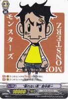 【ヴァンガード】プロモ◇“操れない男”田中終一