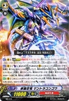 【ヴァンガード】プロモ◇修羅忍竜 マントラコンゴウ