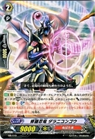 【ヴァンガード】プロモ◇修羅忍竜 ダラニコンゴウ