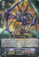 【ヴァンガード】プロモ◇剪断する根絶者 ヱヴォ