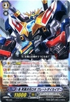 【ヴァンガード】プロモ◇真・究極次元ロボ グレートダイカイザー