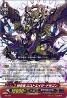 【ヴァンガード】プロモ◇時空竜 ロストエイジ・ドラゴン