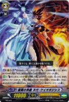 【ヴァンガード】プロモ◇陰陽の神器 ネガ・ケイオポジシス