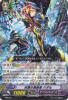【ヴァンガード】プロモ◇灰塵の異能者 ハダル