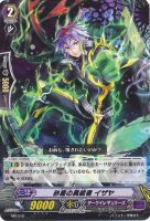 【ヴァンガード】プロモ◇砂塵の異能者  イザヤ