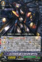 【ヴァンガード】プロモ◇マシニング・タランチュラ mkⅡ