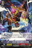 【ヴァンガード】プロモプロモ◇抹消者 アンルーリー・ドラゴン