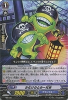 【ヴァンガード】プロモプロモ◇お化けのとみー兄弟