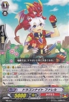【ヴァンガード】プロモ◇ドラゴンナイト ファレル