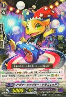 【ヴァンガード】PR◇ビギナージャグラー・ドラコキッド