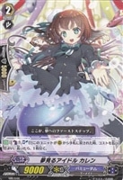【ヴァンガード】PR◇夢見るアイドル カレン