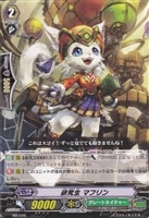 【ヴァンガード】PR◇研究生 マフリン