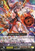 【ヴァンガード】PR◇真空崩壊のレディアタッカー