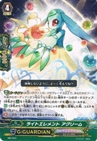 【ヴァンガード】PR◇ライトエレメント アグリーム