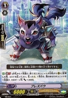 【ヴァンガード】PR◇ブレズバウ