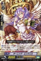 【ヴァンガード】PR◇ラーニング・エンジェル
