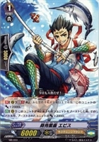 【ヴァンガード】PR◇商売繁盛 エビス
