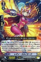 【ヴァンガード】PR◇レディ・スカイラーク