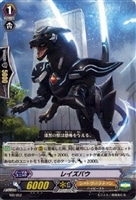 【ヴァンガード】PR◇レイズバウ