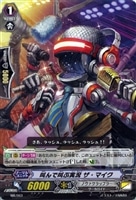 【ヴァンガード】PR◇叫んで叫ぶ実況 ザ・マイク