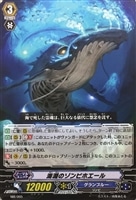 【ヴァンガード】PR◇海淵のゾンビホエール
