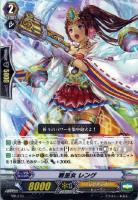 【ヴァンガード】PR◇戦巫女 レンゲ