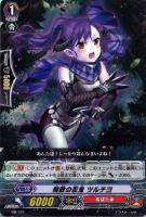 【ヴァンガード】PR◇飛散の忍鬼 ツルチヨ