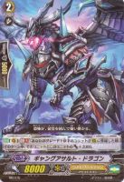 【ヴァンガード】PR◇ギャングアサルト・ドラゴン
