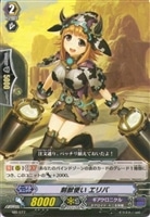 【ヴァンガード】PR◇刻獣使い エリバ