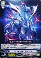 【ヴァンガード】PR◇リワインド・ドラゴン