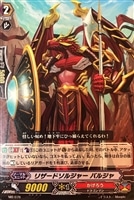 【ヴァンガード】PR◇リザードソルジャー バルジャ