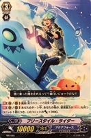 【ヴァンガード】PR◇フリースタイル・ライダー