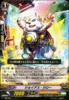 【ヴァンガード】PR◇ジョイアス・ジロー