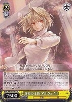 【ヴァイス】RR◇真祖の王族 アルクェイド
