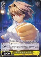 【ヴァイス】R◇暴君 アルクェイド