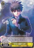 【ヴァイス】R◇“直死の魔眼”志貴