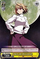 【ヴァイス】Ｕ◇アルクェイド・ブリュンスタッド