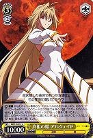 【ヴァイス】U◇真祖の姫 アルクェイド