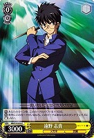 【ヴァイス】Ｃ◇遠野 志貴