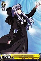 【ヴァイス】Ｃ◇レン