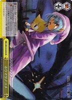 【ヴァイス】SR◇ホウマツノユメ