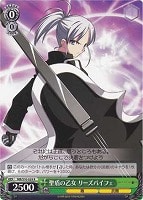 【ヴァイス】Ｒ◇聖盾の乙女 リーズバイフェ